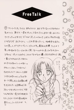 Page 17 of Water Melon