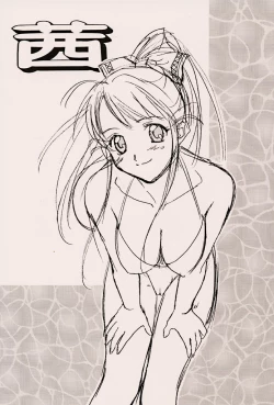 Page 4 of Water Melon