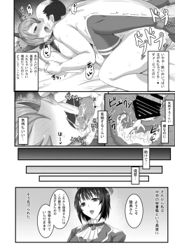 Page 13 of Kanrakutai Collection