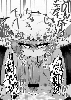 Page 23 of レミリアにあっけなく射精させられて笑われる_左門しう_ニジエ