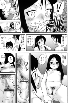 Page 114 of Shounen Teikoku - The Boys' Empire