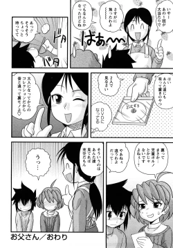 Page 117 of Shounen Teikoku - The Boys' Empire