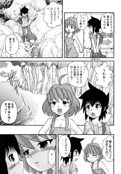 Page 134 of Shounen Teikoku - The Boys' Empire