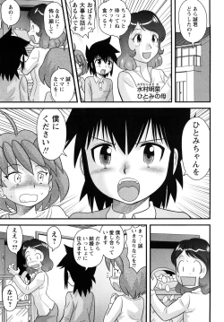 Page 156 of Shounen Teikoku - The Boys' Empire