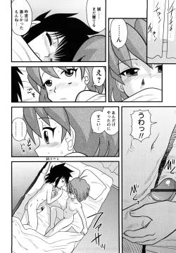 Page 173 of Shounen Teikoku - The Boys' Empire