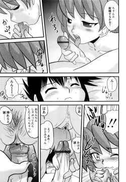 Page 174 of Shounen Teikoku - The Boys' Empire