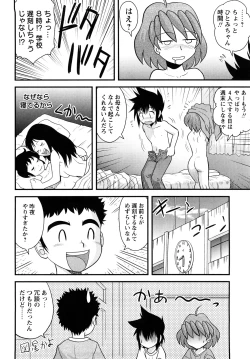 Page 175 of Shounen Teikoku - The Boys' Empire