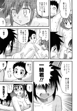 Page 182 of Shounen Teikoku - The Boys' Empire