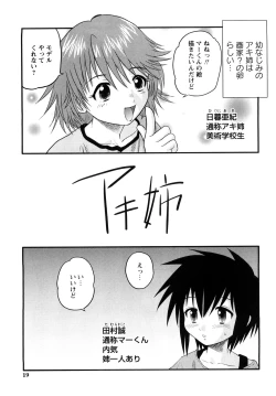 Page 18 of Shounen Teikoku - The Boys' Empire