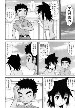 Page 195 of Shounen Teikoku - The Boys' Empire