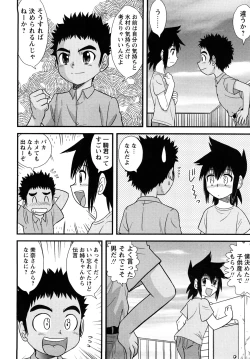 Page 197 of Shounen Teikoku - The Boys' Empire