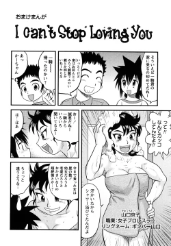 Page 211 of Shounen Teikoku - The Boys' Empire