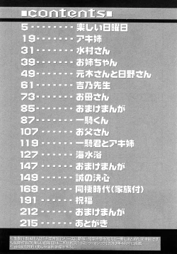 Page 213 of Shounen Teikoku - The Boys' Empire