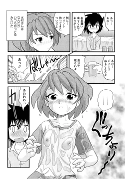 Page 31 of Shounen Teikoku - The Boys' Empire