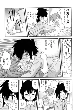 Page 32 of Shounen Teikoku - The Boys' Empire