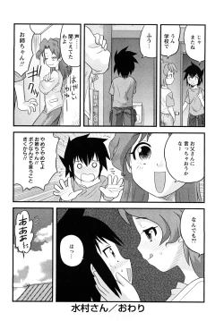 Page 37 of Shounen Teikoku - The Boys' Empire