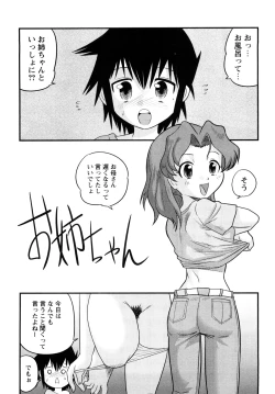 Page 38 of Shounen Teikoku - The Boys' Empire