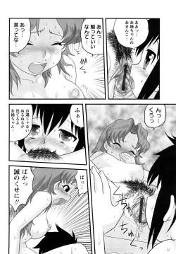 Page 41 of Shounen Teikoku - The Boys' Empire