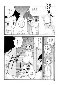 Page 49 of Shounen Teikoku - The Boys' Empire