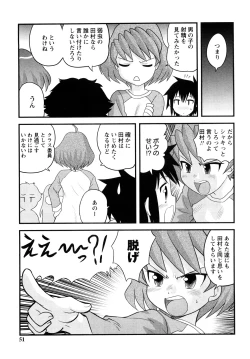 Page 50 of Shounen Teikoku - The Boys' Empire