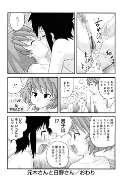 Page 59 of Shounen Teikoku - The Boys' Empire