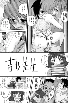 Page 60 of Shounen Teikoku - The Boys' Empire