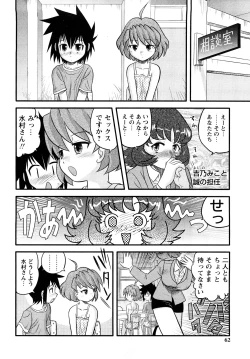 Page 61 of Shounen Teikoku - The Boys' Empire