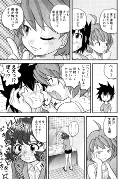 Page 62 of Shounen Teikoku - The Boys' Empire