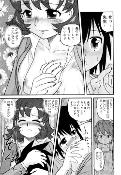 Page 66 of Shounen Teikoku - The Boys' Empire