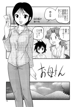 Page 72 of Shounen Teikoku - The Boys' Empire