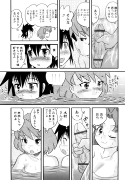 Page 76 of Shounen Teikoku - The Boys' Empire