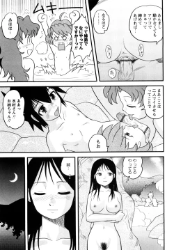 Page 78 of Shounen Teikoku - The Boys' Empire