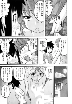 Page 98 of Shounen Teikoku - The Boys' Empire