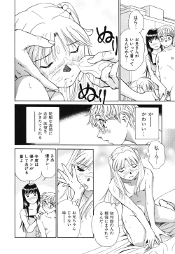 Page 121 of Senjoteki Kazoku