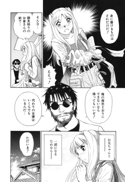 Page 159 of Senjoteki Kazoku