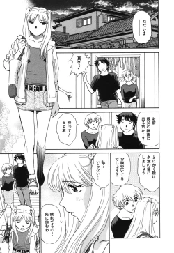 Page 172 of Senjoteki Kazoku