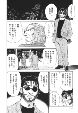 Page 173 of Senjoteki Kazoku