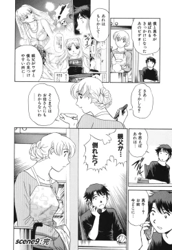 Page 189 of Senjoteki Kazoku