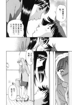 Page 21 of Senjoteki Kazoku