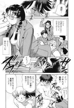 Page 42 of Senjoteki Kazoku