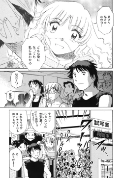 Page 52 of Senjoteki Kazoku