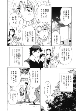Page 53 of Senjoteki Kazoku