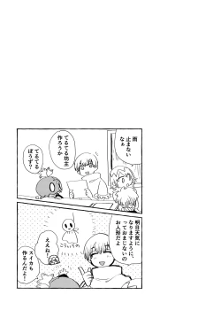 Page 10 of Rainy night with you