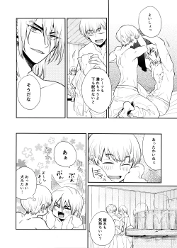 Page 17 of Rainy night with you