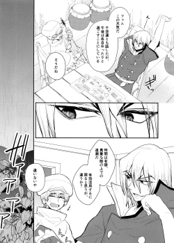 Page 5 of Rainy night with you