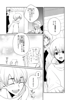 Page 8 of Rainy night with you