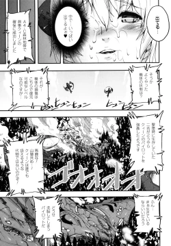 Page 176 of Cerberum no Hitsugi Haitoku no Hanmegami - The Coffin of Cerebrum Immoral Demivenus