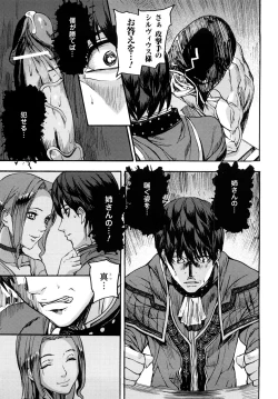 Page 36 of Cerberum no Hitsugi Haitoku no Hanmegami - The Coffin of Cerebrum Immoral Demivenus