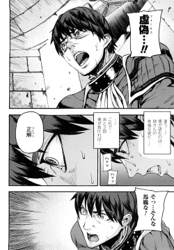 Page 37 of Cerberum no Hitsugi Haitoku no Hanmegami - The Coffin of Cerebrum Immoral Demivenus