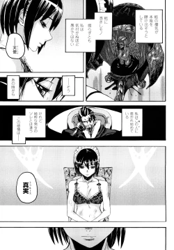 Page 68 of Cerberum no Hitsugi Haitoku no Hanmegami - The Coffin of Cerebrum Immoral Demivenus